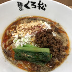 麺屋くろ松 - 担々麺（汁なし）