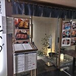 にいづ - 店舗外観