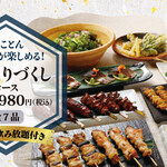 Oreno Yakitori - 