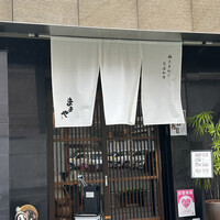 旬活和食 ままや - 