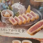 和食レストランとんでん - 