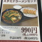 餃子の王将 - 店舗オリジナルメニュー