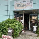 喰い物屋 KOTETSU - 