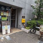 タナカタロウ - 