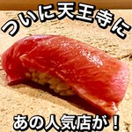 Sushi Atsuya - 