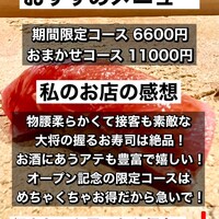 寿司 あつや - 