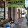 バニラデリ