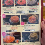 ごはん屋さくら - 