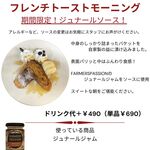 珈琲農園直営店　mol cafe - フレンチ