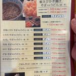 ごはん屋さくら - 