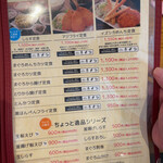 ごはん屋さくら - 