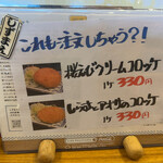 ごはん屋さくら - 