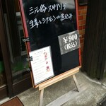 キッチン ブルー グローブ - 本日の日替り