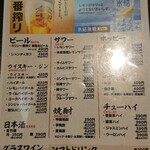 大衆蕎麦・大衆酒場 りん - 飲み放題メニュー