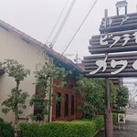 ビフテキのカワムラ 加古川店 - 