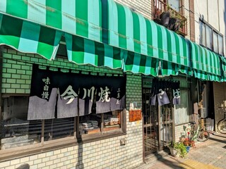 三島屋 - 