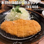 Kiwami Tonkatsu Katsu Kinambapakusu Ten - 