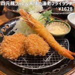 Kiwami Tonkatsu Katsu Kinambapakusu Ten - 