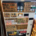 ラーメン荘 歴史を刻め - 