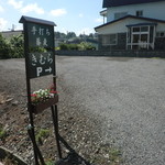 きむら - 駐車場もたっぷり