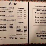 とんかつ 大倉 - 