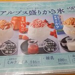 Kamikouchi Azusa Coffee - 