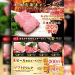 Yakiniku Gyuusei - 