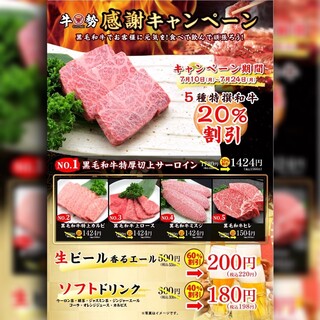 Yakiniku Gyuusei - 