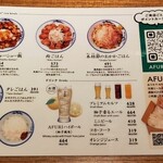 AFURI 新宿住友ビル - 