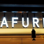 AFURI 新宿住友ビル - 