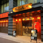 今日しかない - 外観