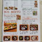 ゲンセンソザイ商店 プーレ イスウ - メニュー（テイクアウト：惣菜・弁当）