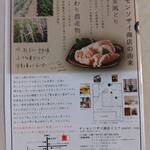 ゲンセンソザイ商店 プーレ イスウ - 店舗情報