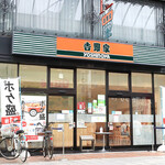 吉野家 - 吉野家 高松瓦町店