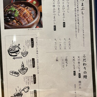 炭焼 うな富士 有楽町店 - 
