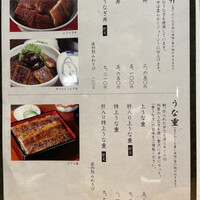 炭焼 うな富士 有楽町店 - 