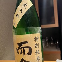 鳥匠 いし井 - 而今特別純米酒