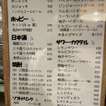 とんとん大魔王 - ドリンクメニュー