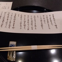 料亭 大宮 一の家 - ご挨拶