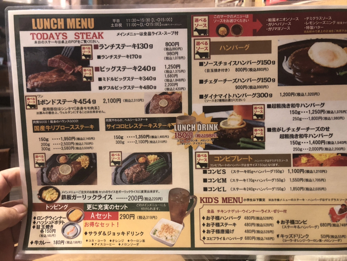 メニュー写真 : STEAK MAN 新座店 - 新座/ステーキ | 食べログ