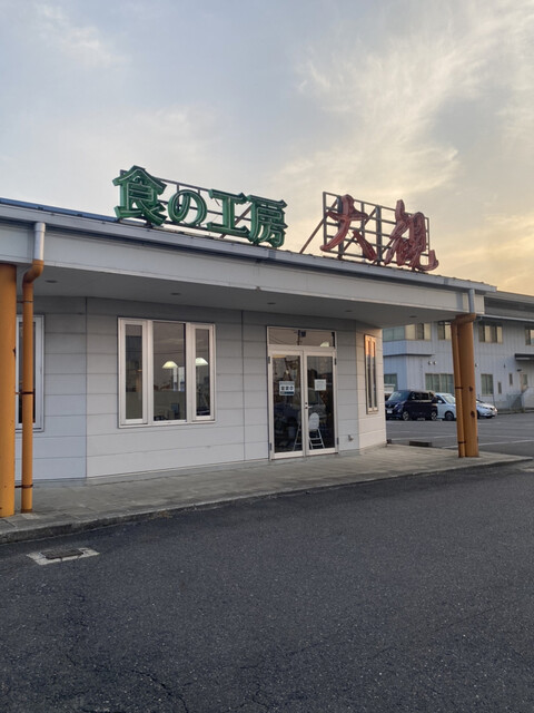 食の工房 大観（ダイカン） - 五百川（ラーメン）の写真
