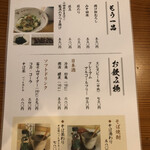そば処みよし - メニュー②