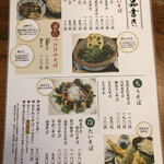 そば処みよし - メニュー①