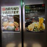 東京油組総本店 - 