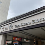 小樽なると屋 - 