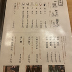 和酒 角打 うえ田舎 - 