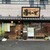 雲呑麺のお店 たゆたふ - 外観写真: