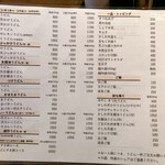 讃岐うどん 今雪 - メニュン