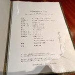 よろにく - カツサンド付きのコースは要予約ですが、「急ぎの提供でも良ければ〜」という条件付きで当日注文していただけました