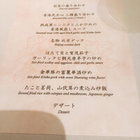 中国飯店 富麗華 - 